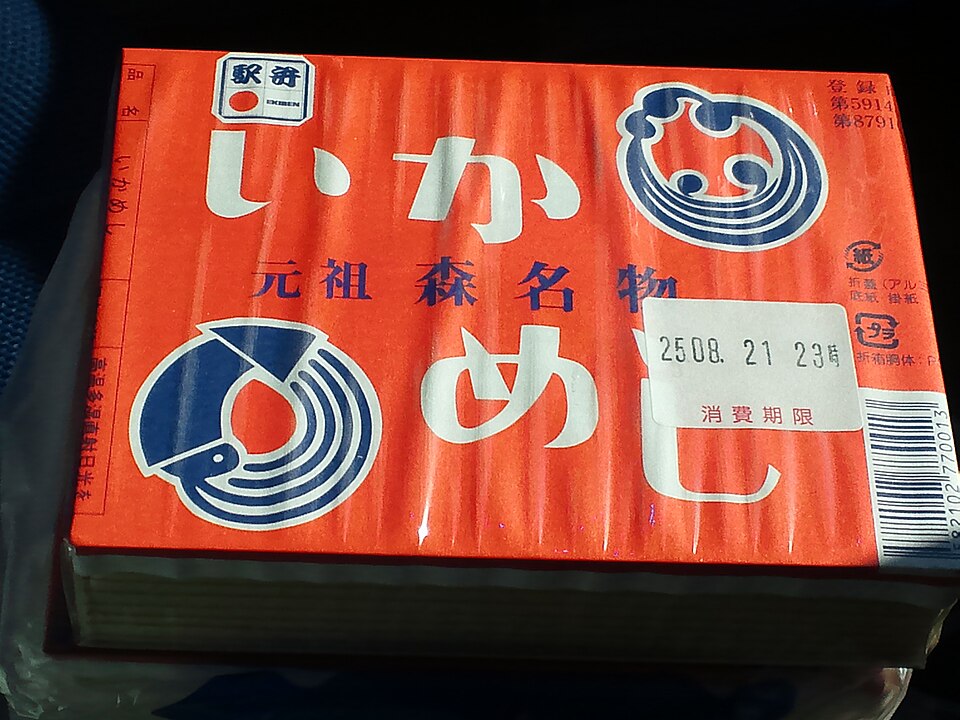元祖森名物いかめし