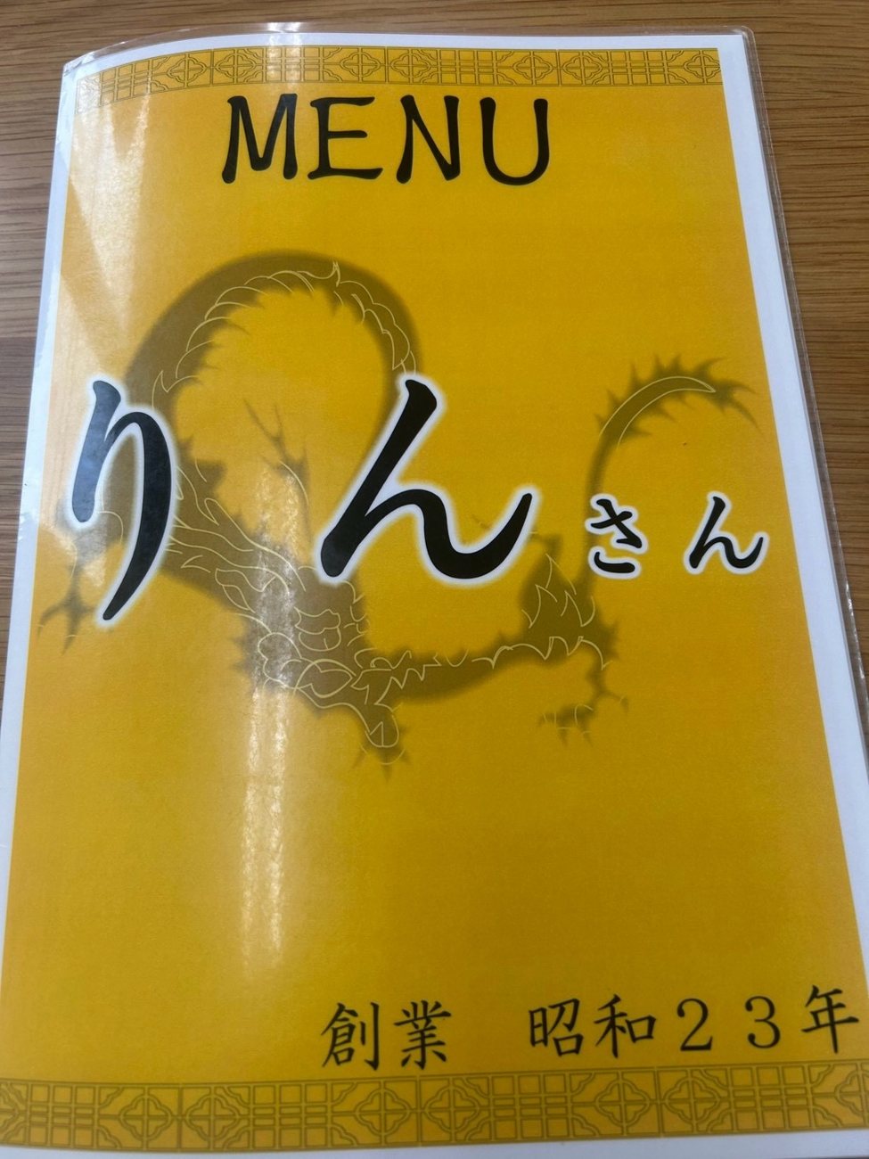 ラーメン店「りんさん」のメニュー